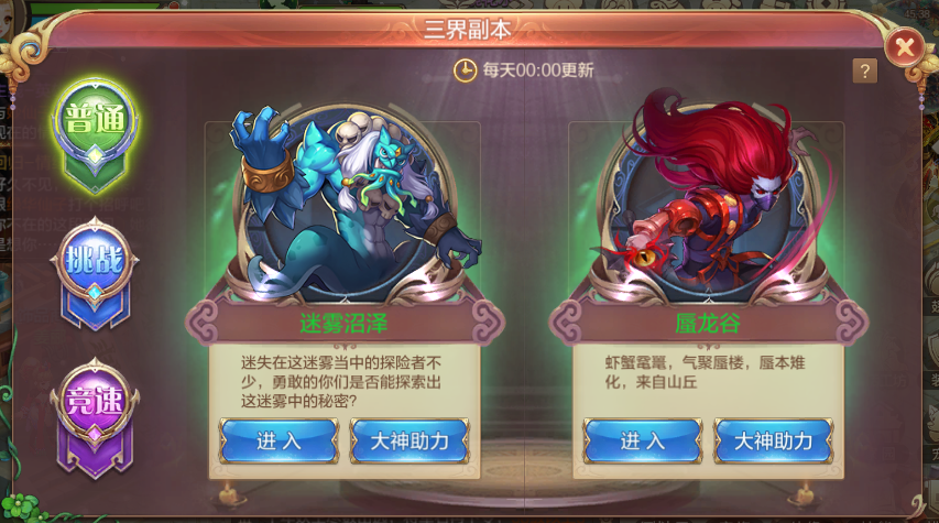 版本爆料第六弹丨全服组队轻松玩，大神助力打通关