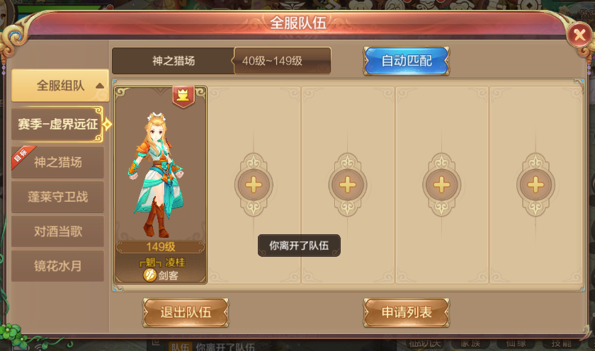 版本爆料第六弹丨全服组队轻松玩，大神助力打通关