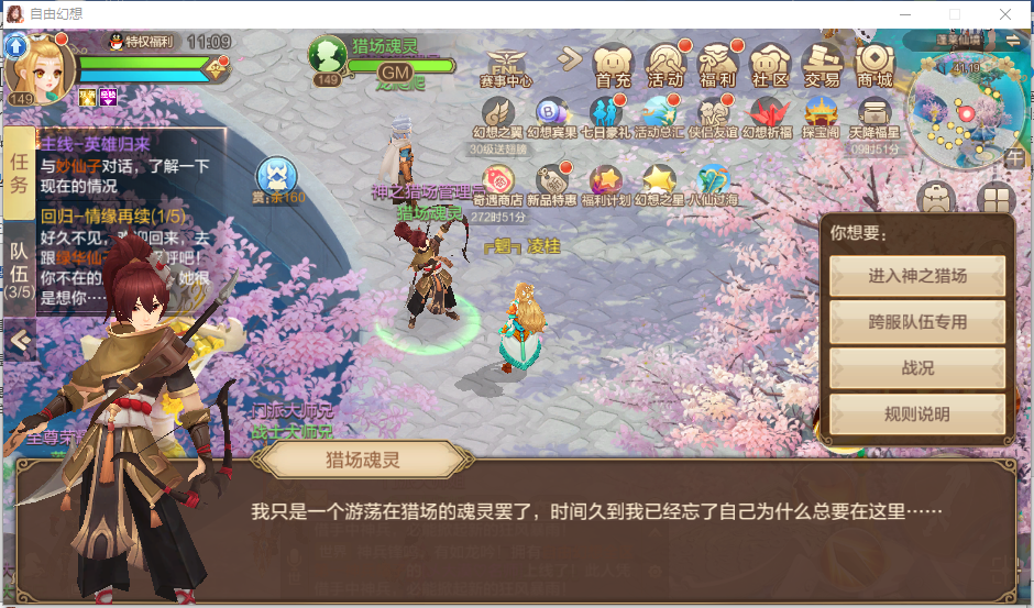 版本爆料第六弹丨全服组队轻松玩，大神助力打通关