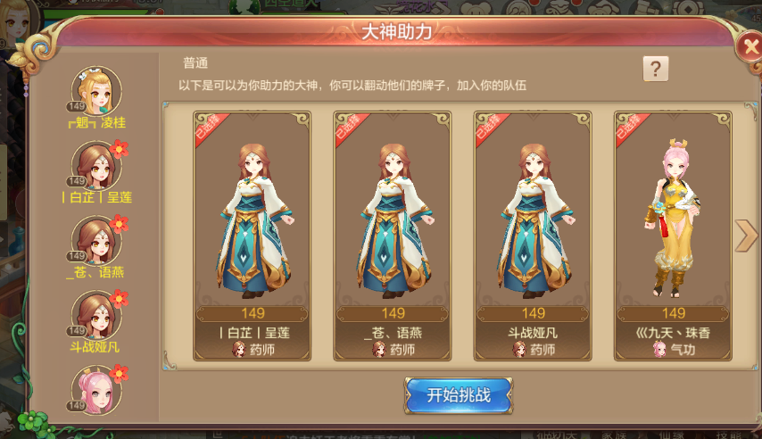 版本爆料第六弹丨全服组队轻松玩，大神助力打通关