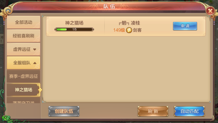 版本爆料第六弹丨全服组队轻松玩，大神助力打通关