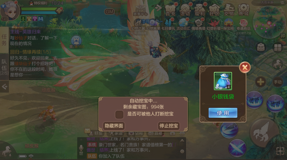 版本爆料第六弹丨全服组队轻松玩，大神助力打通关