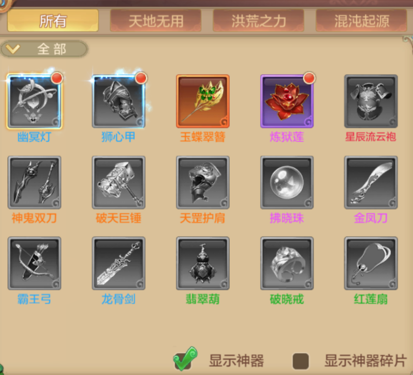 版本爆料第二弹丨探取星辰得神器，大战魔军无敌手