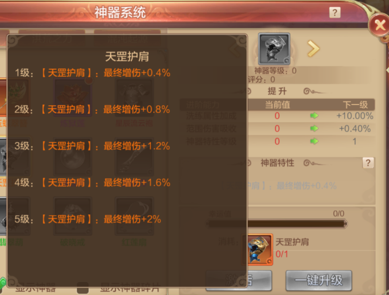 版本爆料第二弹丨探取星辰得神器，大战魔军无敌手
