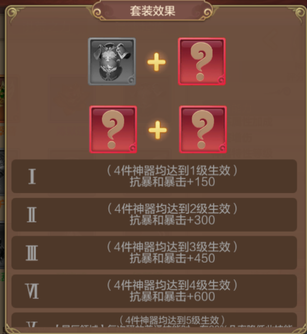 版本爆料第二弹丨探取星辰得神器，大战魔军无敌手