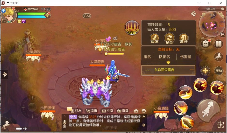 版本爆料第一弹丨火舞之地占据点，召唤兵种来战斗