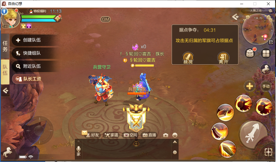 版本爆料第一弹丨火舞之地占据点，召唤兵种来战斗
