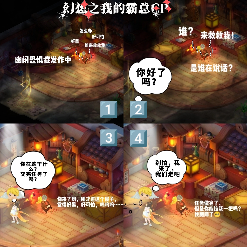 【幻想小剧场】幻想短剧来袭，点个追更嘛？