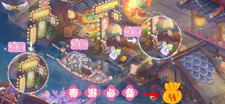 【幻想小剧场】春游好去处，幻想大陆春游攻略集锦