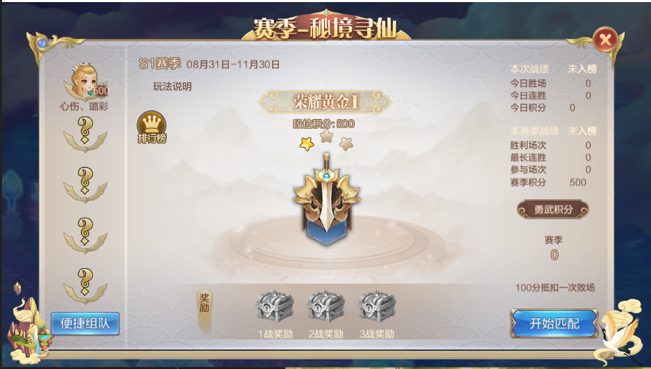 版本爆料第四弹丨赛季玩法·PVP，秘境寻仙在龙城