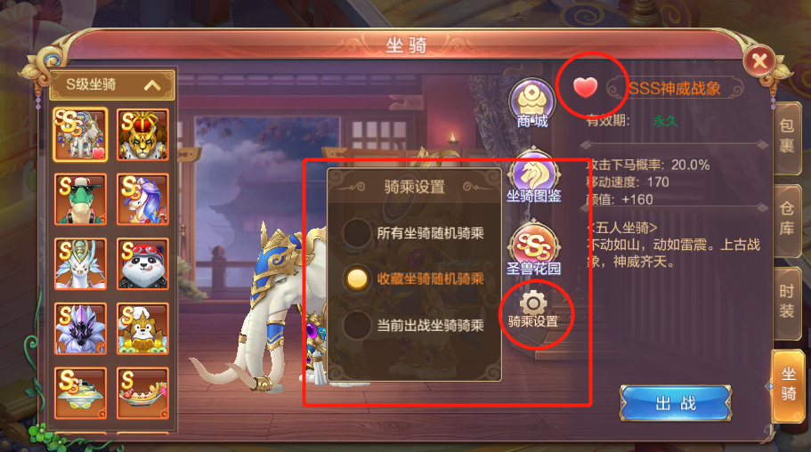 版本爆料第一弹丨商城搜索眼不乱，百变坐骑随心换