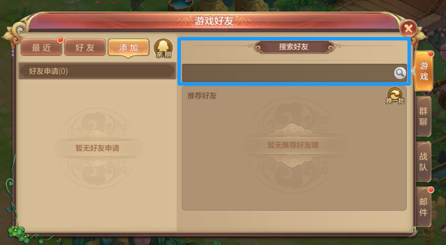 版本爆料第四弹丨好友昵称加备注，炼狱沐风来报道