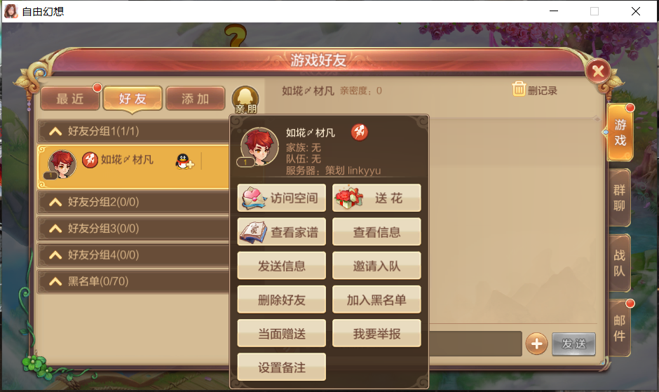 版本爆料第四弹丨好友昵称加备注，炼狱沐风来报道