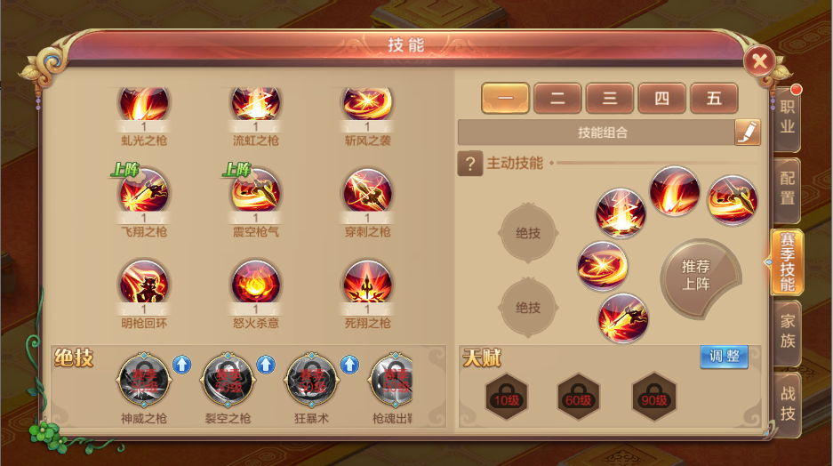 版本爆料第二弹丨赛季玩法·PVP，一骑当先早知道