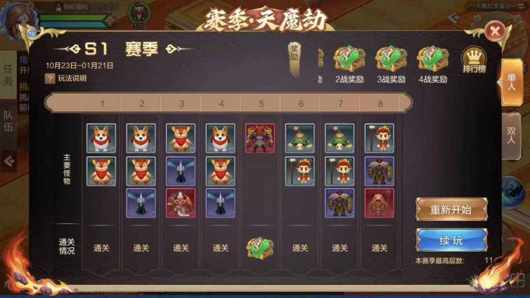 【FFOM研究院】不破不立，天魔再临