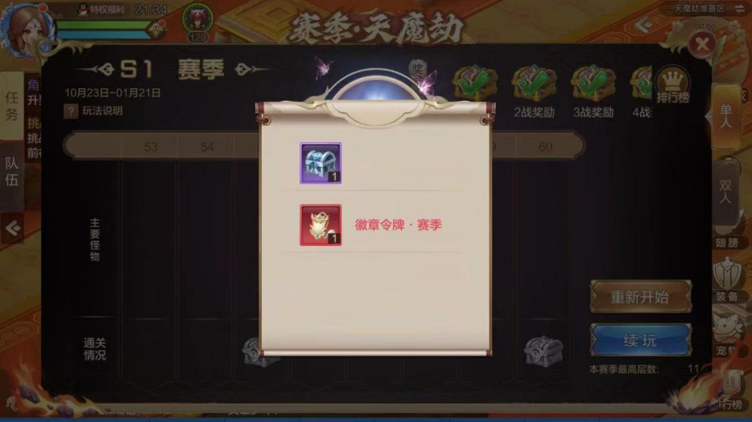 【FFOM研究院】不破不立，天魔再临