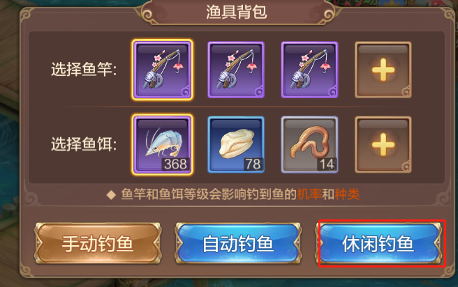 版本爆料第六弹丨华山·休闲钓鱼，黑科技融入手动模式