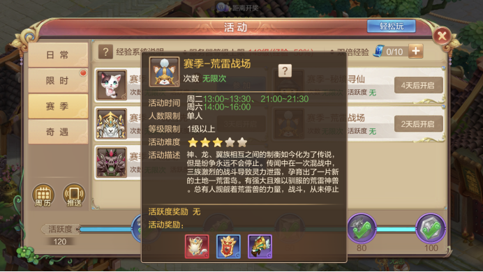 【FFOM研究院】万物复苏，八荒惊雷
