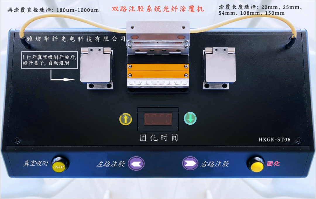 激光雷達(dá)：光纖涂覆機(jī)及附屬資料