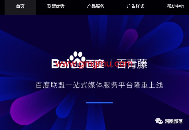 广告联盟怎么赚钱？一天赚几万