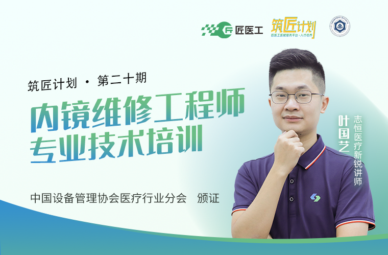 奥林巴斯导光束怎么连接奥林巴斯260内镜系统故障维修案例_https://www.jmylbn.com_新闻资讯_第2张