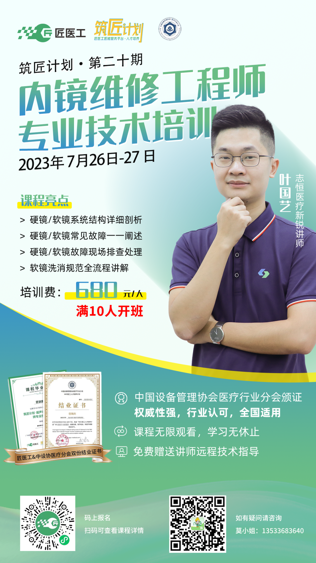奥林巴斯导光束怎么连接奥林巴斯260内镜系统故障维修案例_https://www.jmylbn.com_新闻资讯_第5张