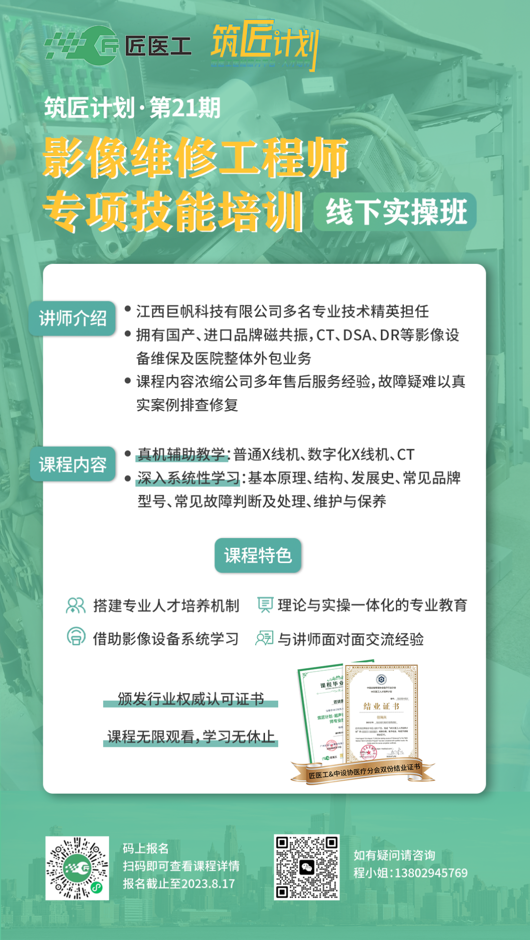 dr设备是什么DR影像设备维修基础知识..._https://www.jmylbn.com_新闻资讯_第3张