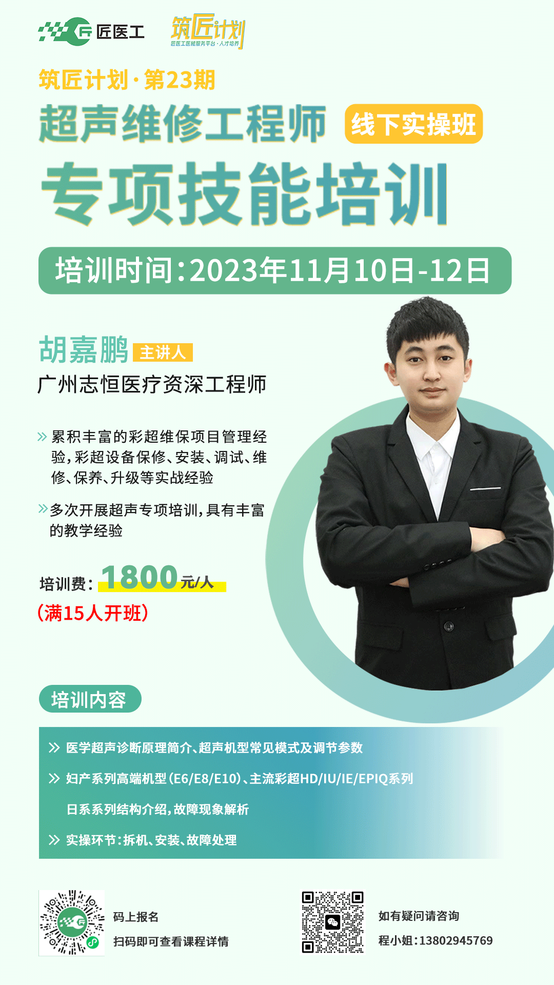 logiq e怎么读GE Logiq E9超声维修案例分析（二）_https://www.jmylbn.com_新闻资讯_第6张