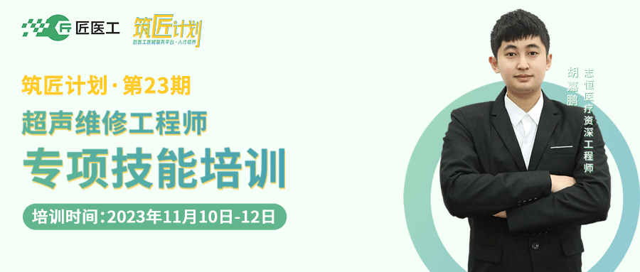 logiq e怎么读GE Logiq E9超声维修案例分析（二）_https://www.jmylbn.com_新闻资讯_第2张