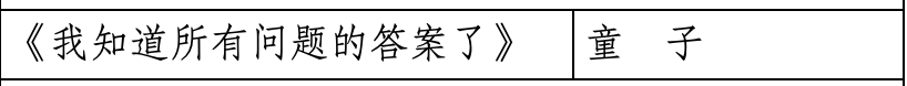 许廷旺《额吉的河》荣获第十二届全国优秀儿童文学奖 第2张