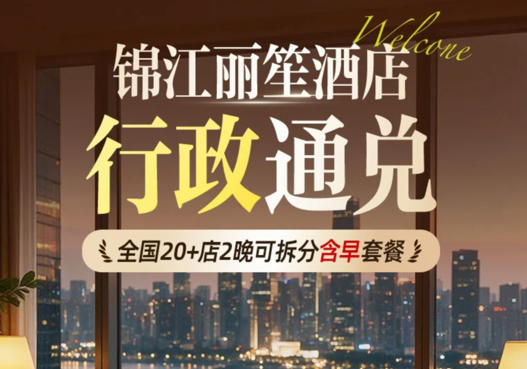 双11旅游优惠合集 澳新机票含税4K3起 多品牌酒店通兑