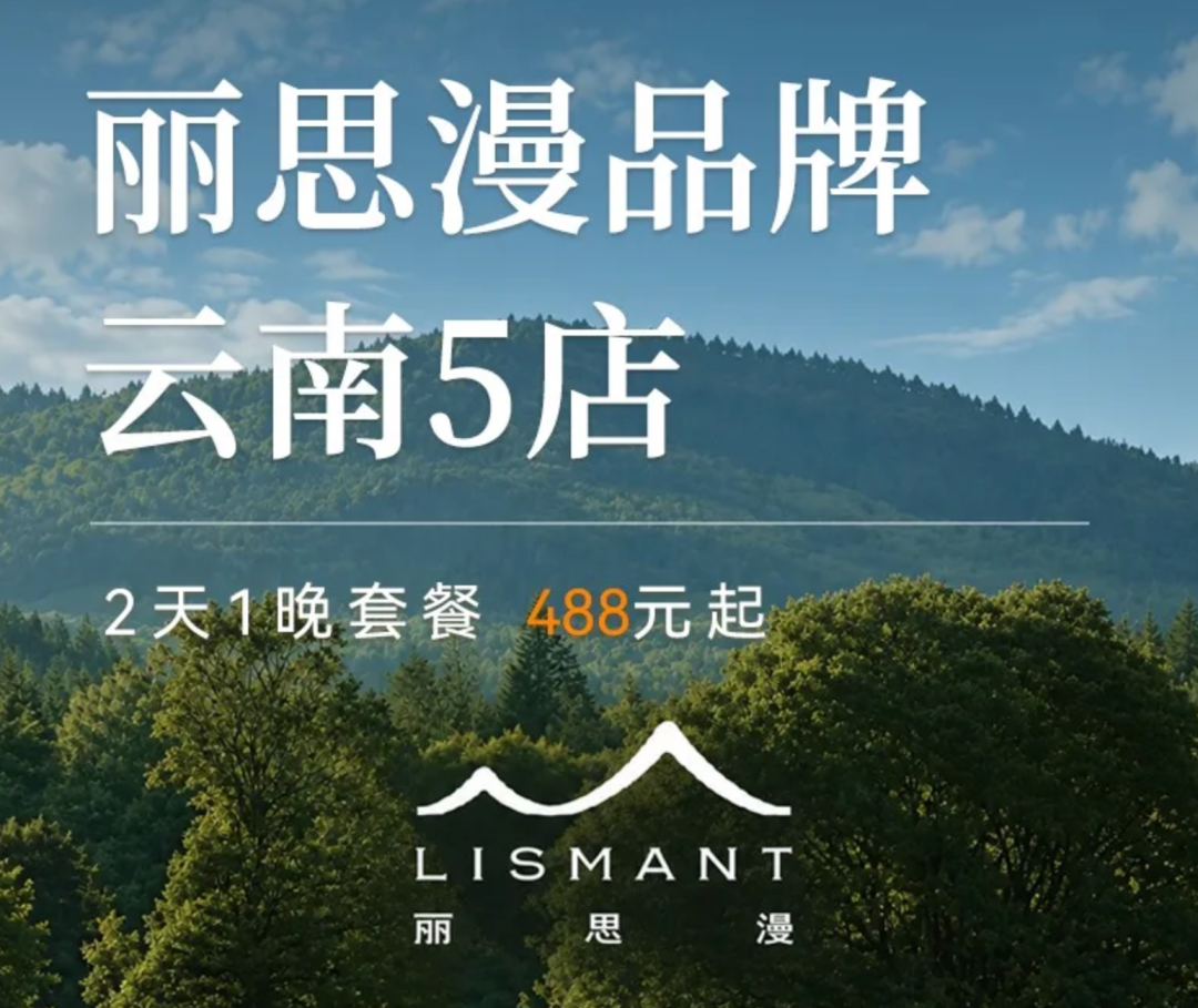 云南双11民宿通兑488元起一价全包含接送机旅拍周末不加价