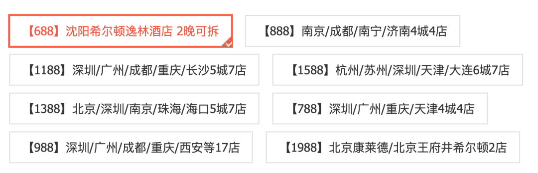 希尔顿双11酒店通兑满3000减600券送金会籍周末不加价