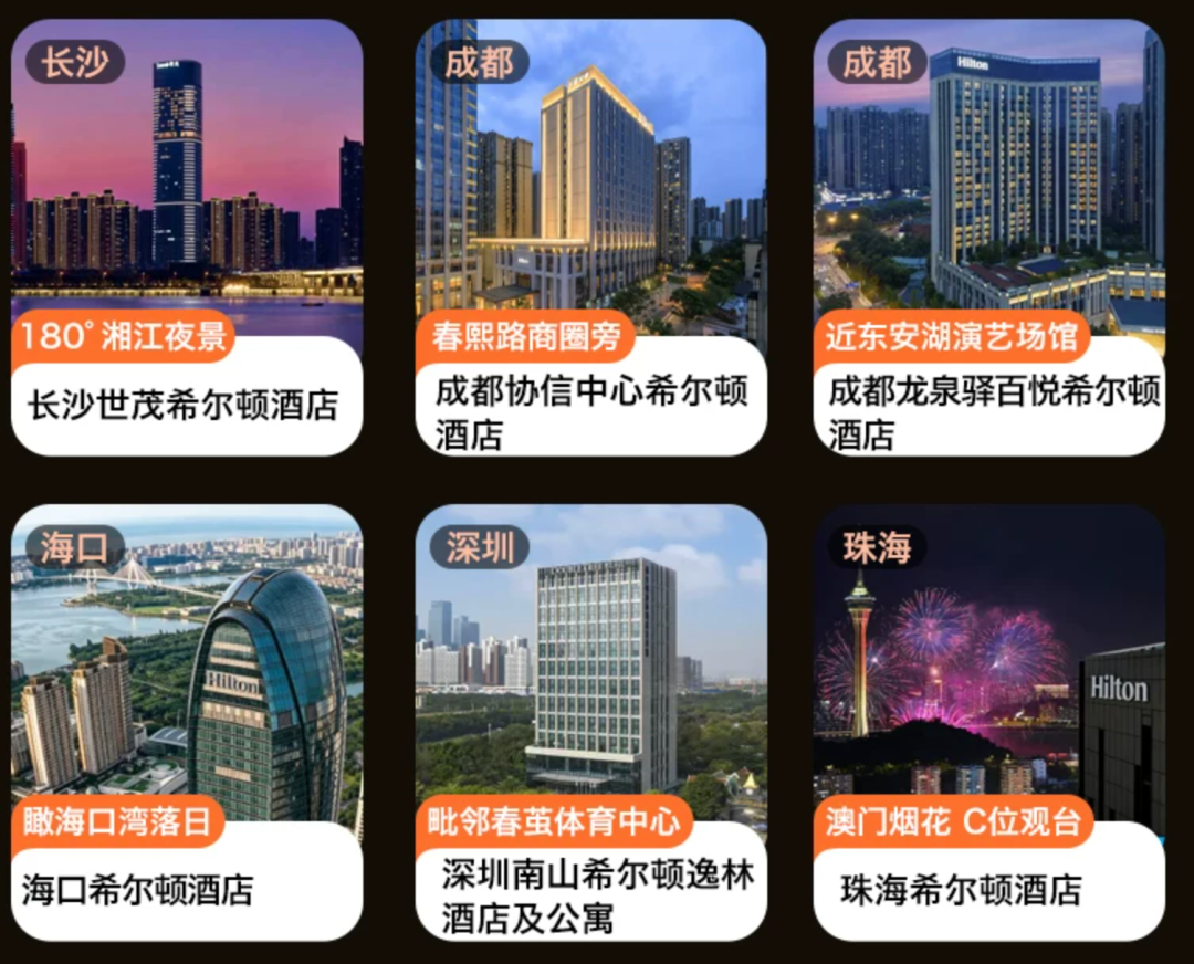 希尔顿双11酒店通兑满3000减600券送金会籍周末不加价