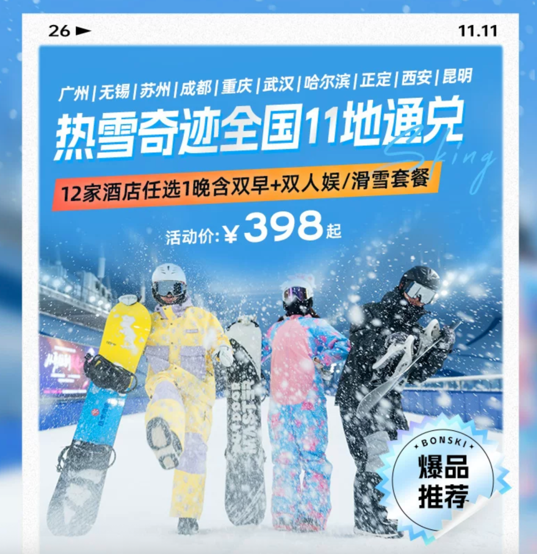 双11旅游优惠合集 澳新机票含税4K3起 多品牌酒店通兑