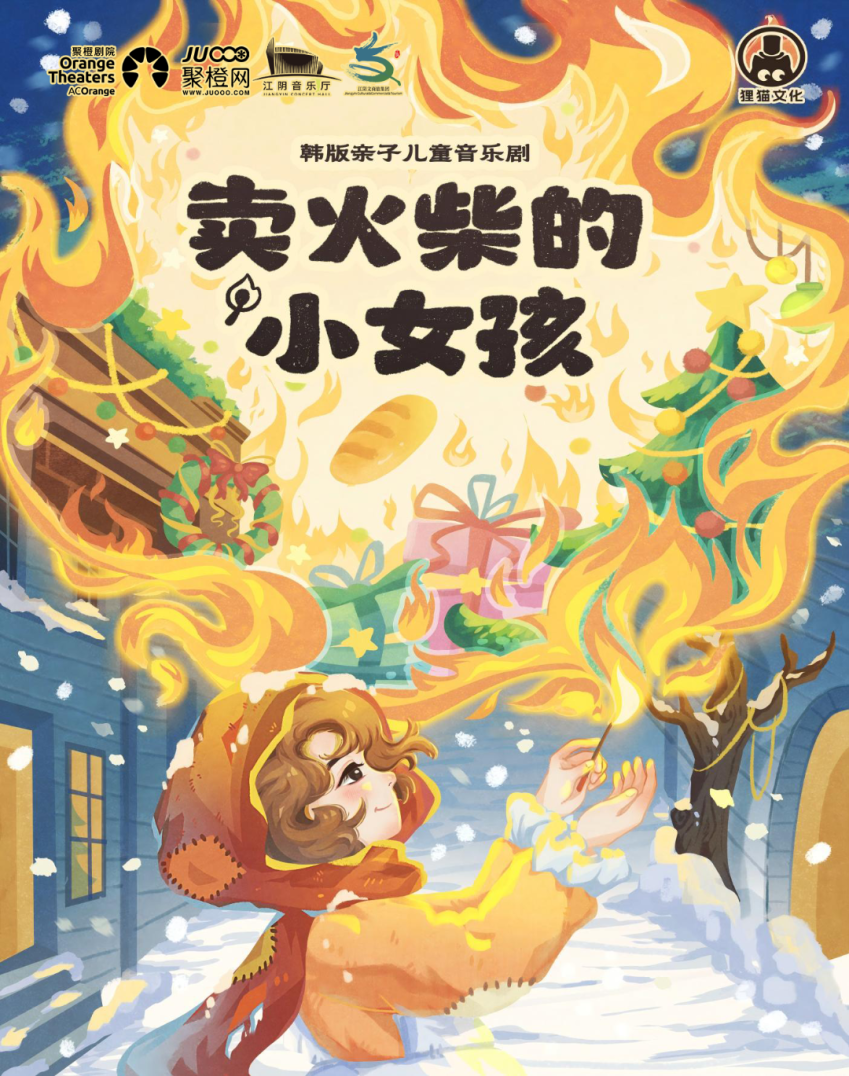 上架海报.png