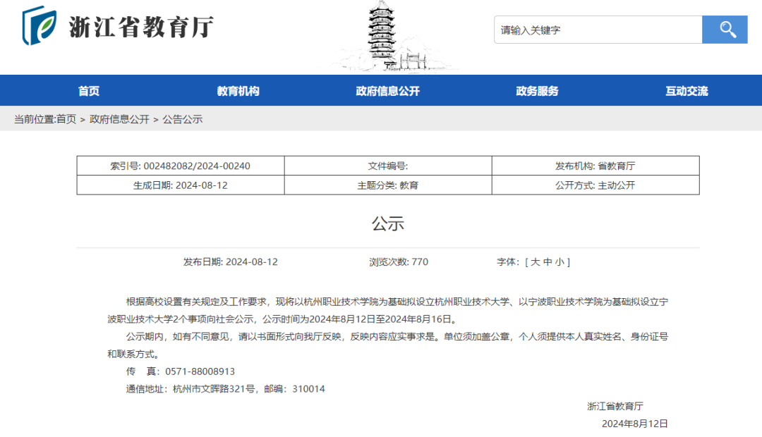 四川省招生考试指导中心