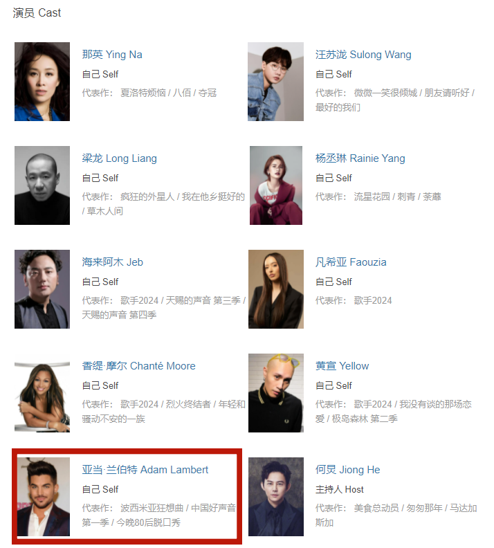 《歌手2024》,扒光了内娱乐坛的底裤