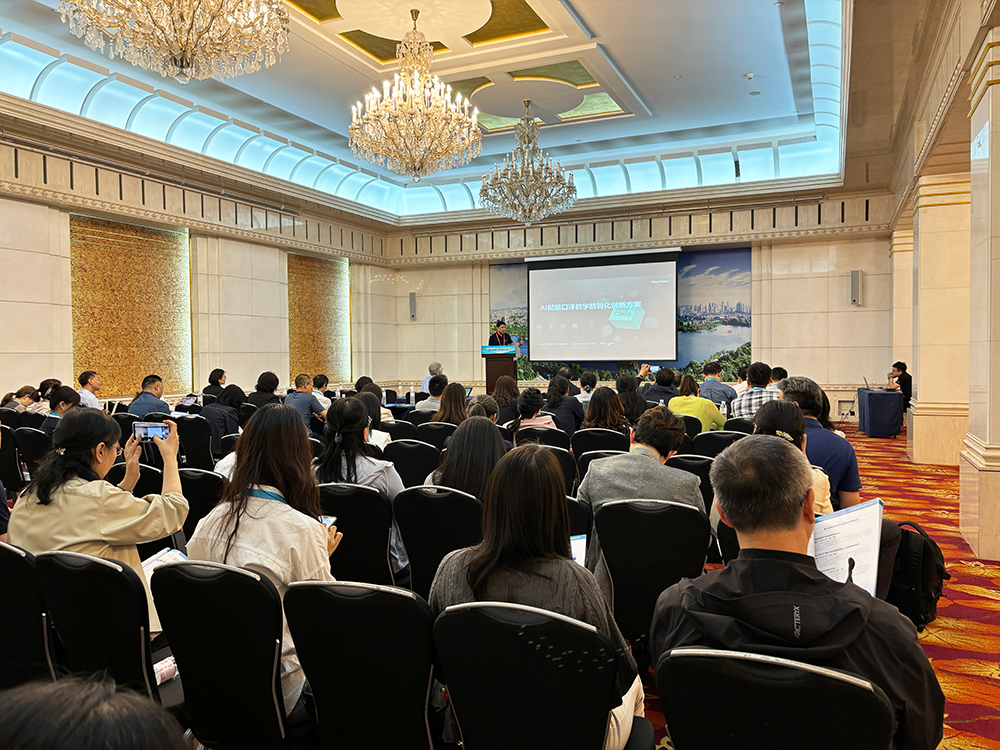 NewClass数字化创新献礼全国翻译专业学位研究生教育2025年会