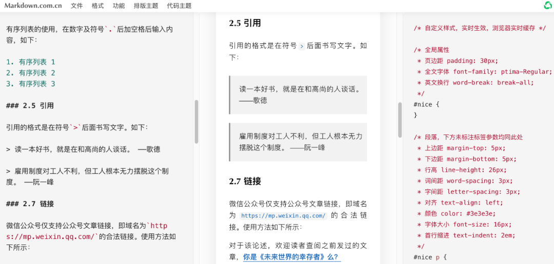 图片[2] - Markdown 语法基础教程及工具推荐 - 易航博客