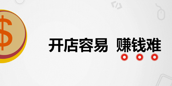 怎样才能把生意经营好？战略选择很重要，更要抓住3个核心点