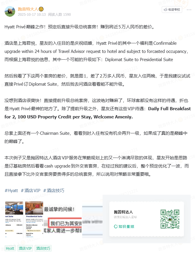 上海金茂君悦酒店套房体验 套房券锁定江景房 Privé预订享9折及消费额度