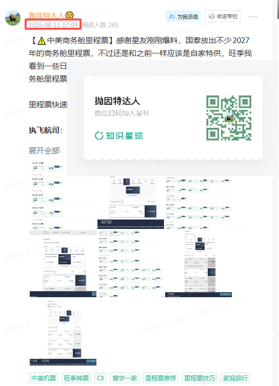 国泰航空里程兑换中美直航经济舱 叠加双重福利单程约2万点数