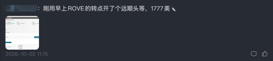 日航跨太平洋商务舱点数兑换指南 1200美元起不加价