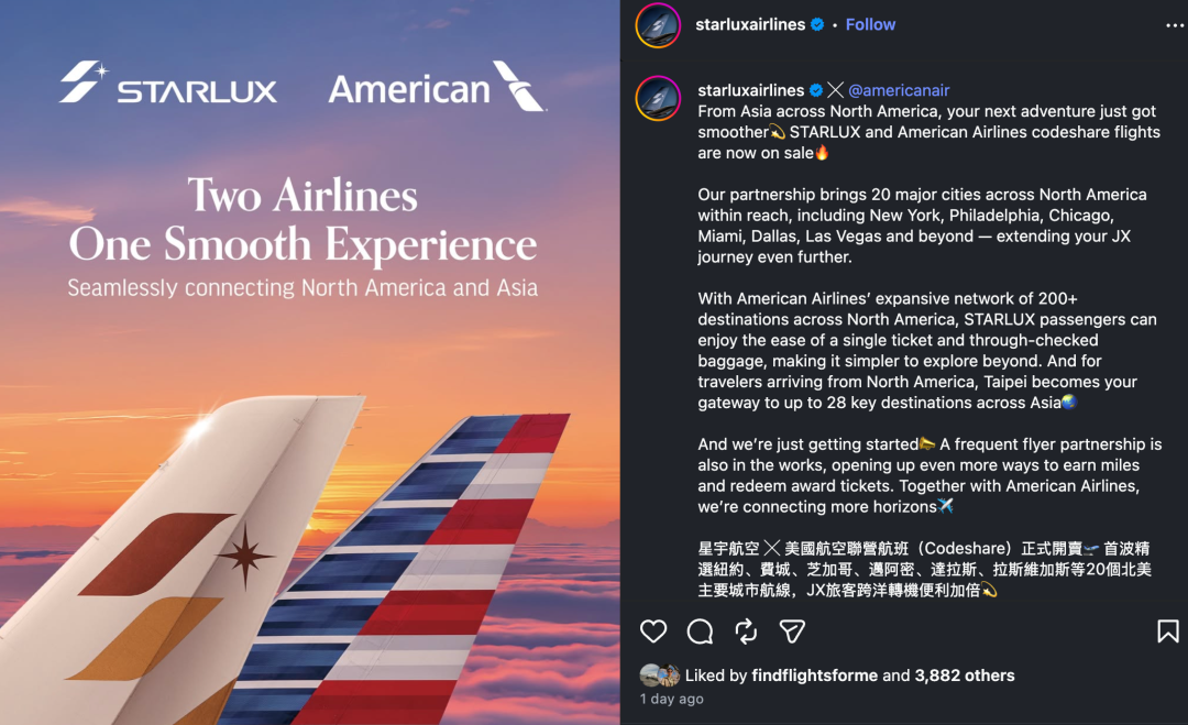 星宇航空与美航合作升级 中美商务舱里程票或低至70K