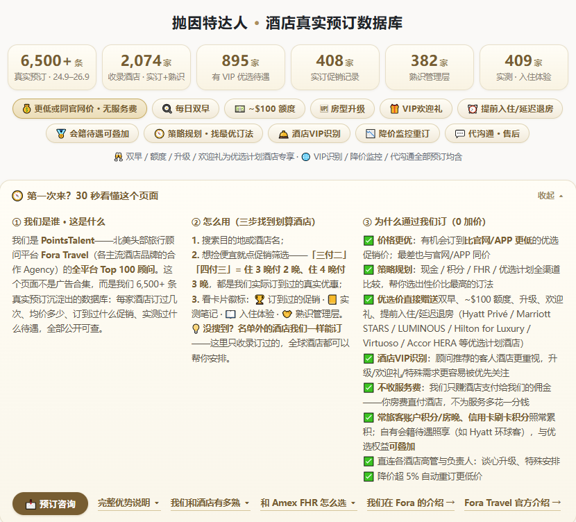 首尔江南安达仕酒店探店：Hyatt Prive预订待遇与隐藏福利解析