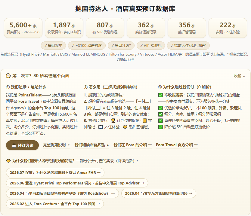 北京璞瑄酒店住三付二促销故宫旁奢华酒店预订含双早及100美元消费额