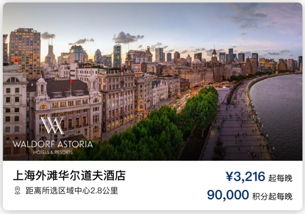 交行希尔顿联名信用卡：开卡送2年钻石会籍 每次入住送6000积分