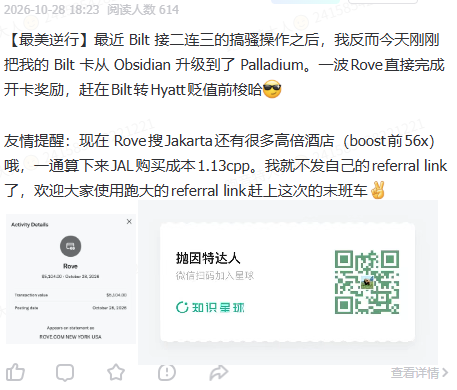 日航跨太平洋商务舱1200美元起 积分加赠10月31日截止多张可兑
