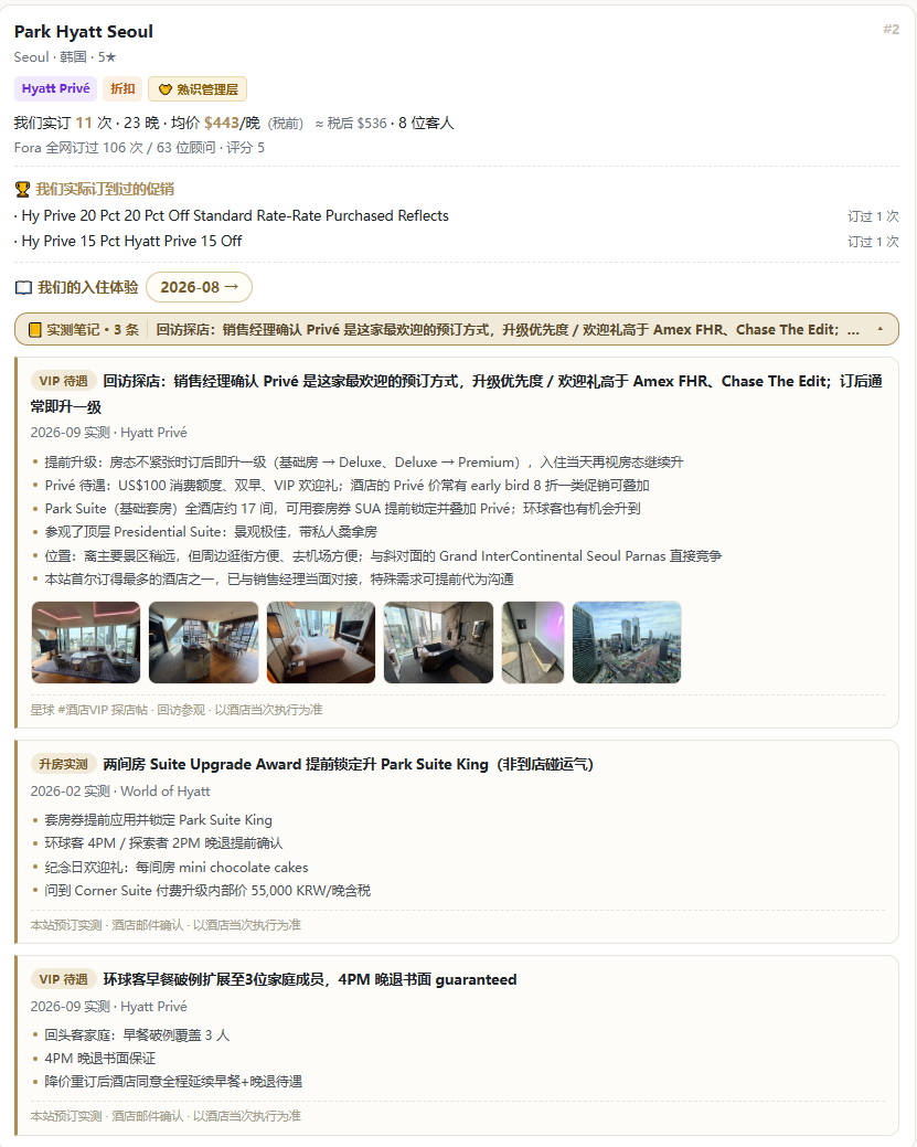 首尔江南安达仕酒店探店：Hyatt Prive预订待遇与隐藏福利解析
